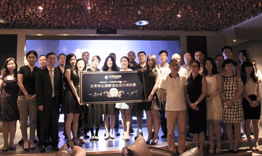 2016年7月，出国歌诗达俱乐部VIP沙龙活动